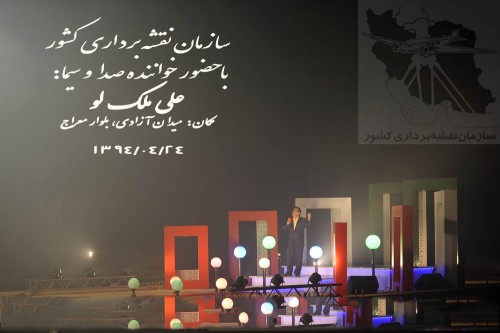Naghshe-Bardari