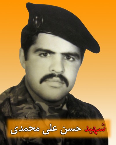 ghl -شهید حسن علی محمدی