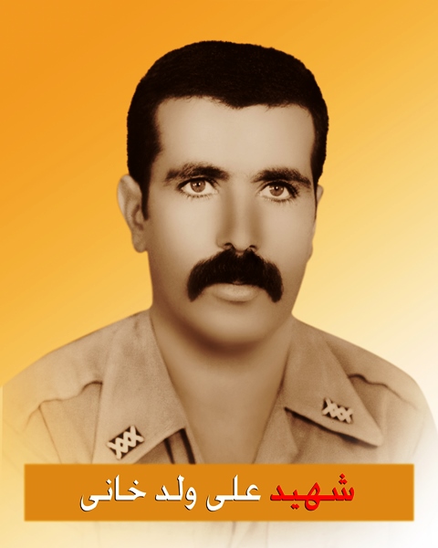 شهید علی ولدخانی