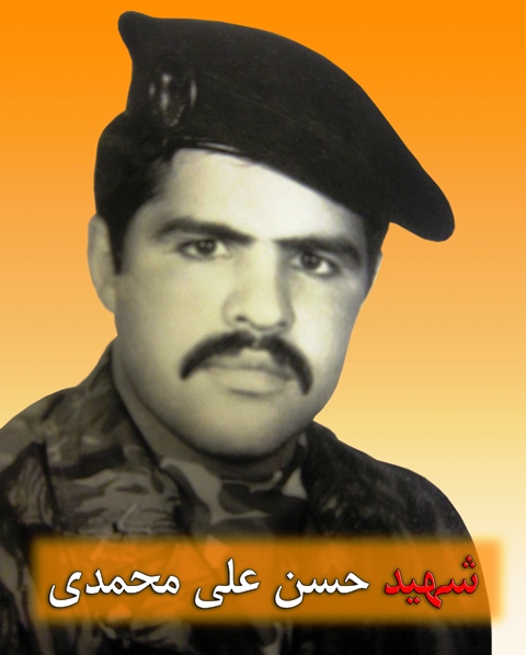 شهید حسن علی محمدی